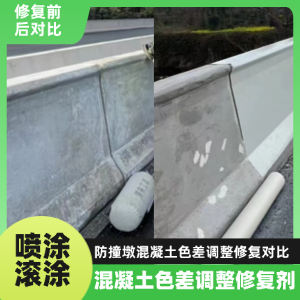 马山工程人必看！混凝土色差“面子难题”，一招修复不返工